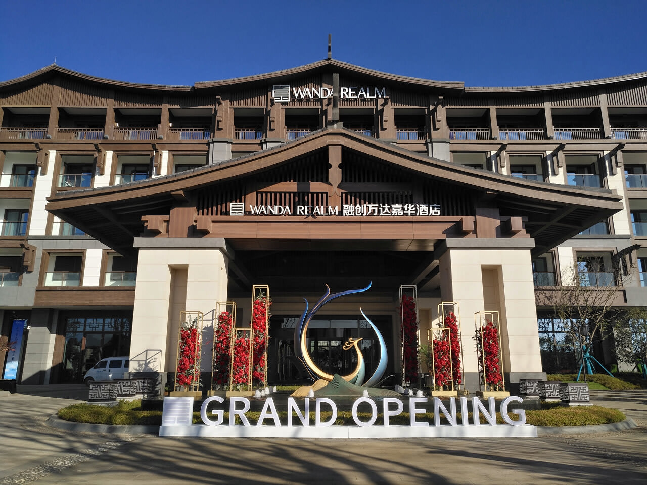 昆明融創萬達嘉華酒店